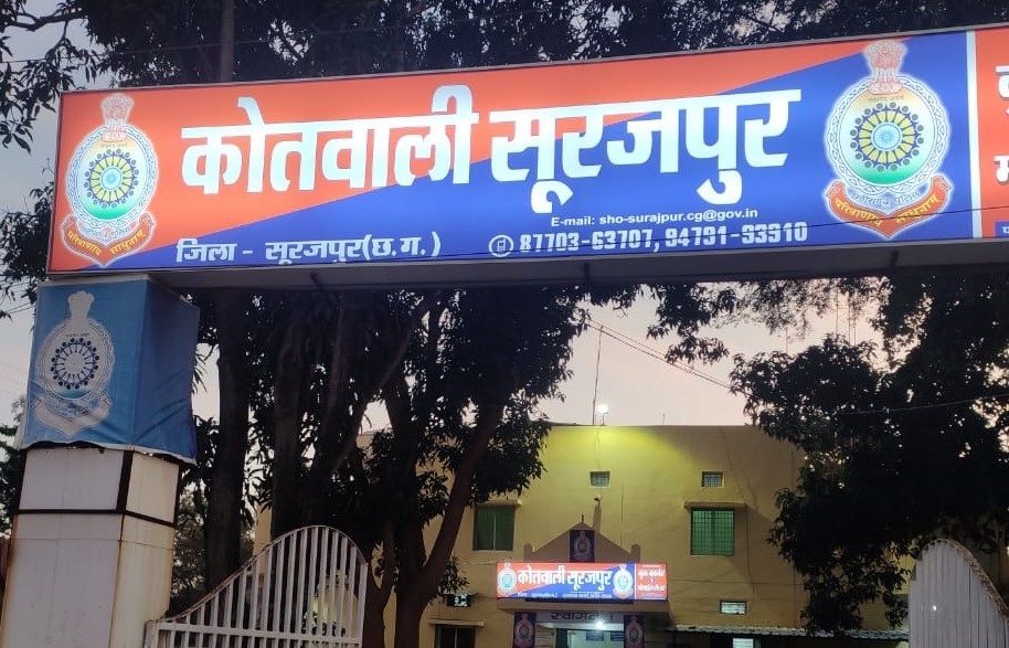 CG: पुलिसवालें ने छिपकर किया था लव मैरिज, प्रेमिका आ धमकी ससुराल, घरवालों ने बंधक बनाकर पीटा