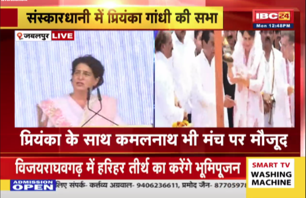 Priyanka Gandhi in Jabalpur Live Update