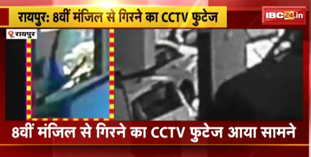 Raipur Building Accident CCTV Footage