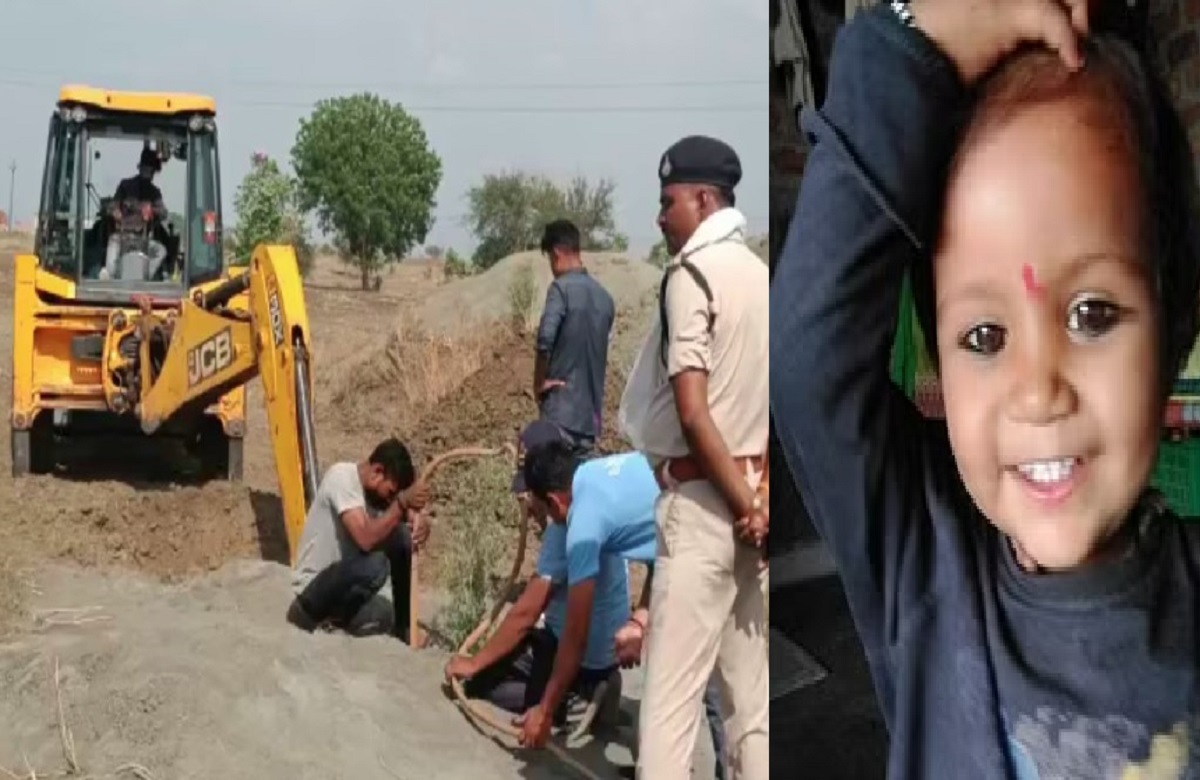 Sehore Borewell Rescue pictures: 300 फीट गहरे बोरवेल में गिरी तीन साल की मासूम, कुछ इस तरह हुआ हादसा, देखें तस्वीरें…
