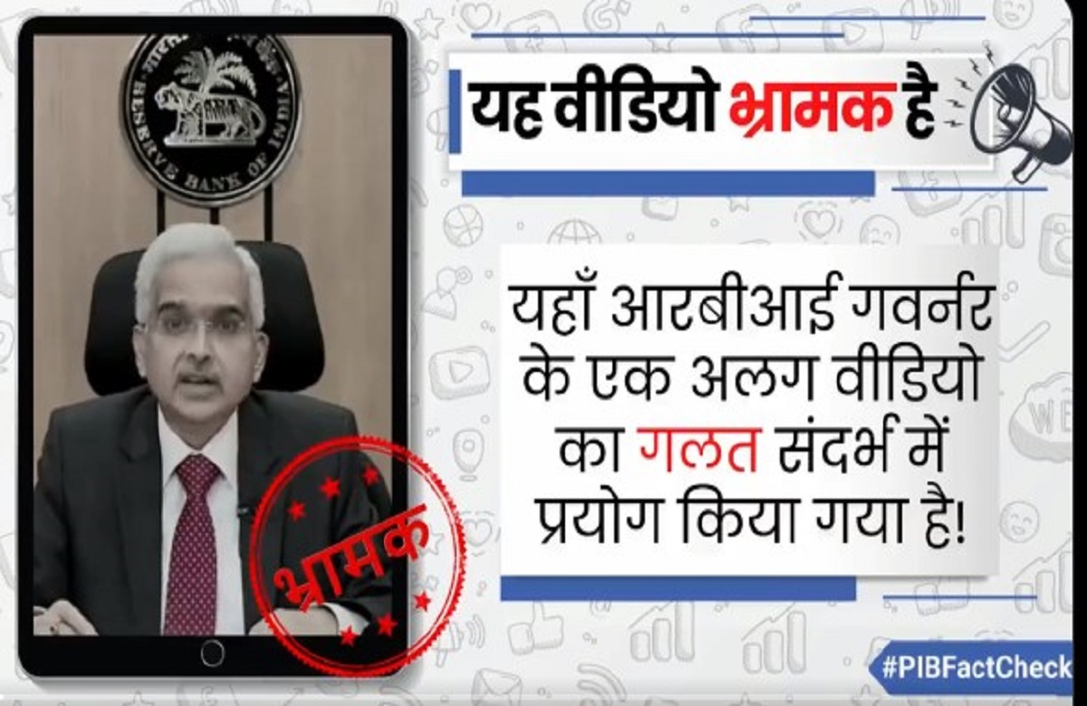 मोबाइल गुम हो जाने पर इन नंबरों से कर सकते हैं PhonePe-Google Pay को ब्लॉक? जानिए RBI गवर्नर के नाम से वायरल हुए वीडियो की सच्चाई