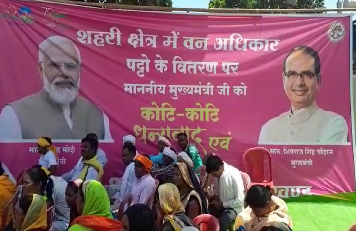 यहां के आदिवासियों के लिए बड़ी खुशखबरी, सीएम करेंगे वन अधिकार पट्टा का वितरण