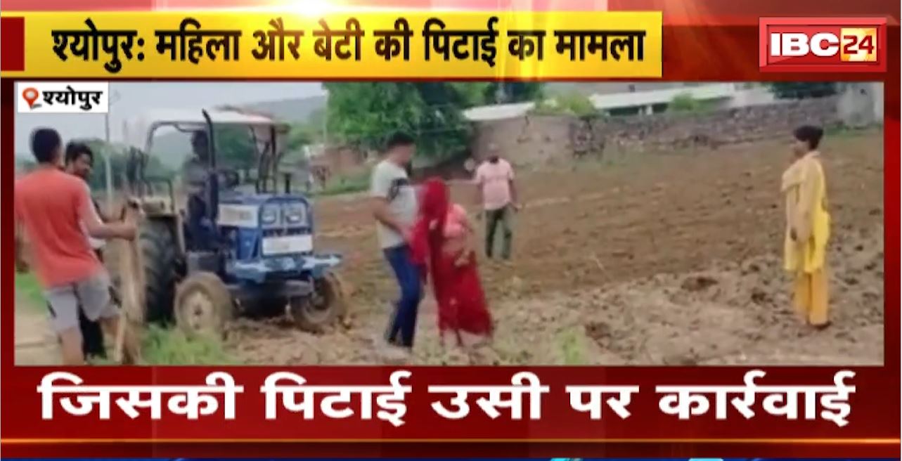 Sheopur Crime News : महिला और बेटी की पिटाई का मामला। वैष्णव समाज और पुजारी समिति ने किया विरोध। न्याय नहीं मिलने पर दी आंदोलन की चेतावनी