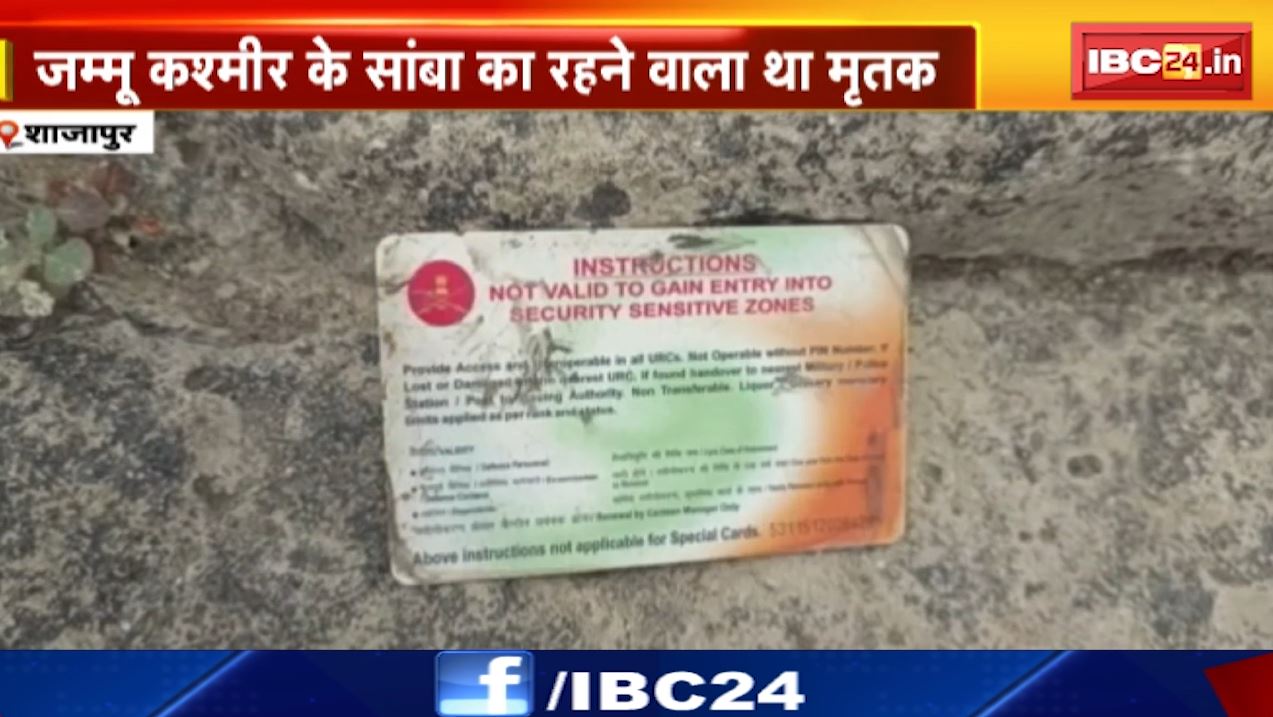 शाजापुर में सिंध नदी के किनारे मिली सैनिक की लाश। झेलम एक्सप्रेस से गांव जाने निकला था जवान। जहां लाश मिली वहां नहीं है कोई रेलवे ट्रैक