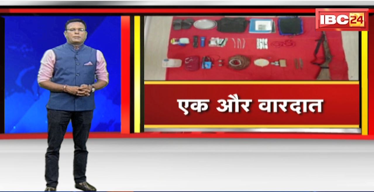 Sukma Naxal Encounter : भेज्जी और एर्राबोर के जंगलों में हुई मुठभेड़। मुठभेड़ में एक नक्सली ढेर।