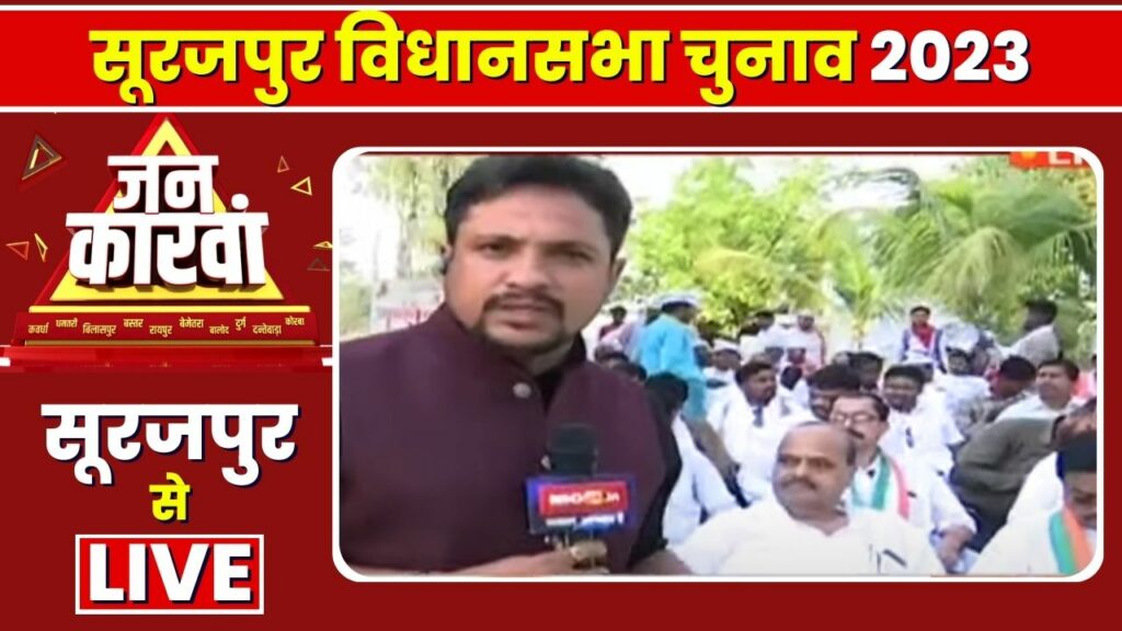 Surajpur Assembly Election 2023