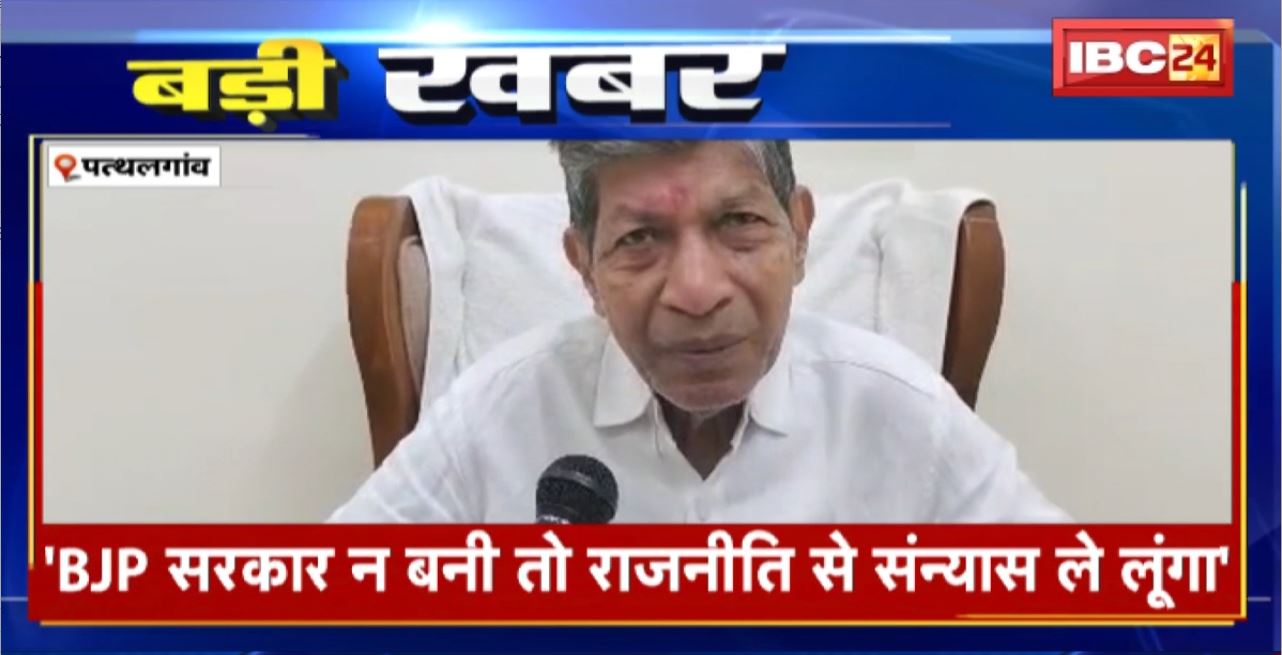 TOP 6 PM : ‘BJP सरकार न बनी तो राजनीति से संन्यास ले लूंगा’। 6 Anchor 36 News | MP-CG Latest News