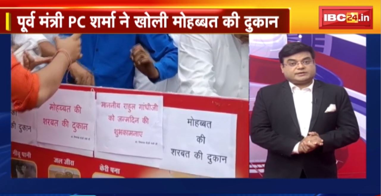 TOP 6 PM : पूर्व मंत्री PC Sharma ने खोली मोहब्बत की दुकान । 6 Anchor 36 News | MP-CG Latest News