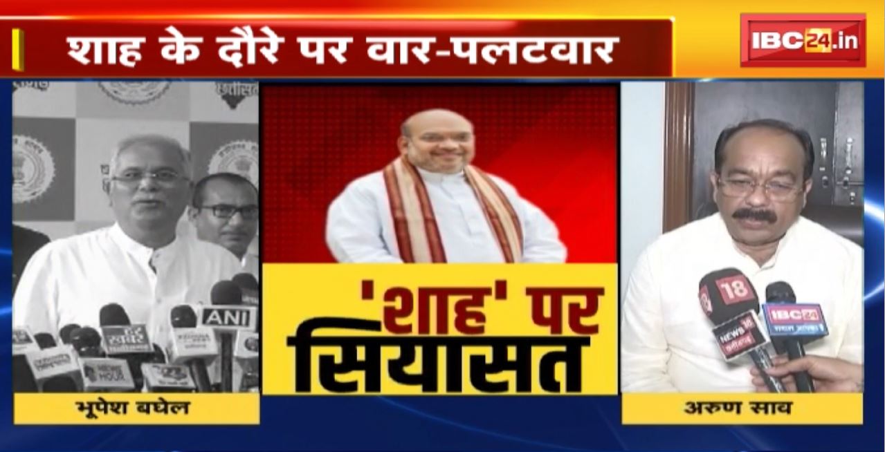 TOP 6 PM : अमित शाह के दौरे पर वार-पलटवार । 6 Anchor 36 News | MP-CG Latest News