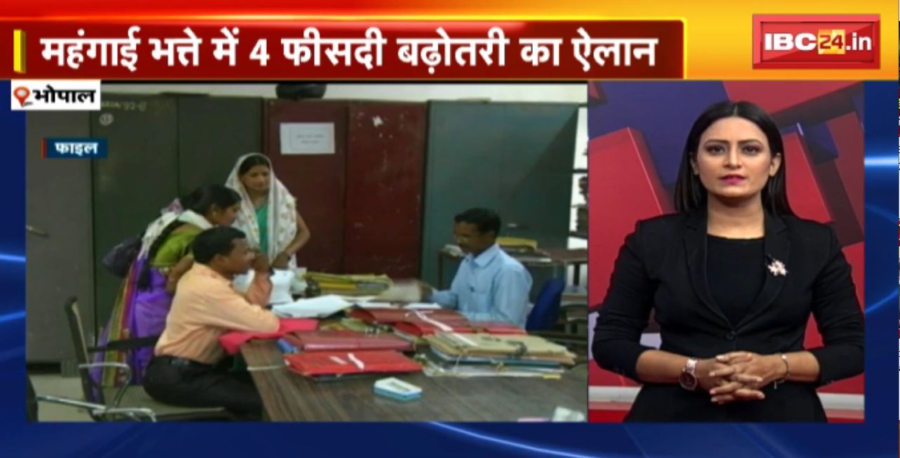 TOP 6 PM : महंगाई भत्ते में 4 फीसदी बढ़ोतरी का ऐलान। 6 Anchor 36 News | MP-CG Latest News