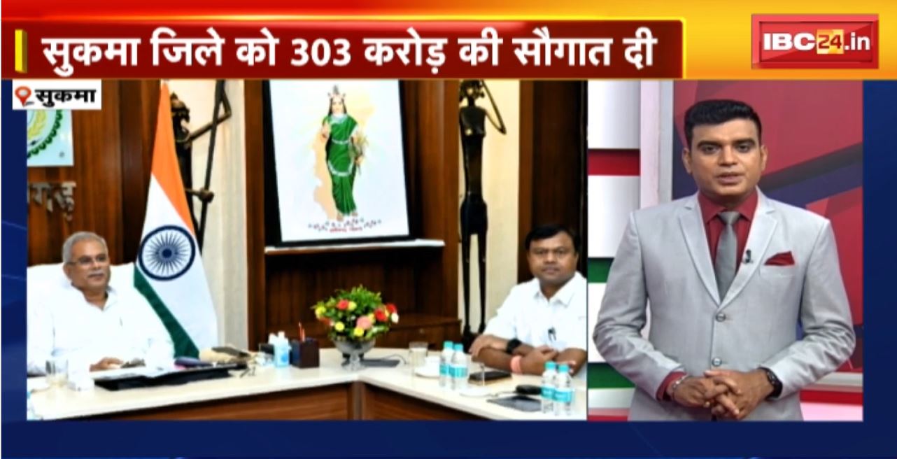 TOP 6 PM : CM Bhupesh Baghel ने सुकमा जिले को दी 303 करोड़ की सौगात। 6 Anchor 36 News | MP-CG Latest News