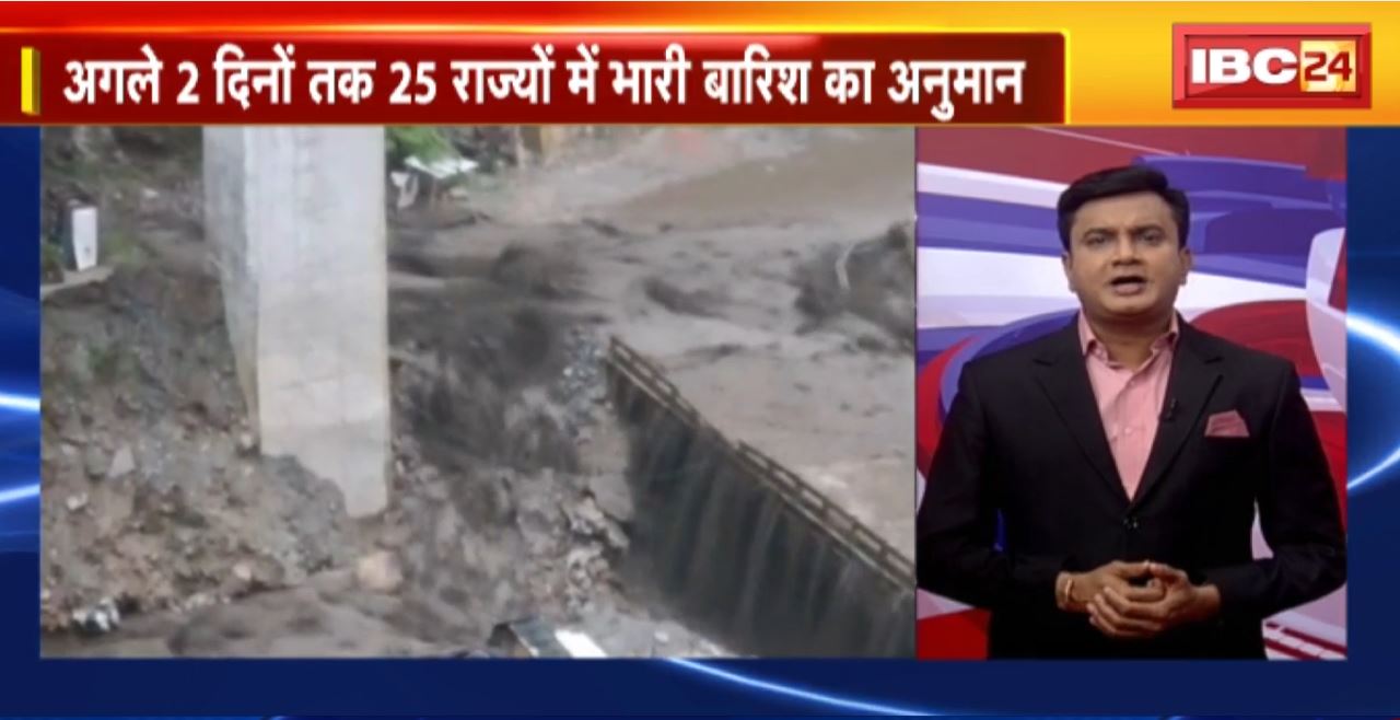 TOP 6 PM : अगले 2 दिनों तक 25 राज्यों में भारी बारिश का अनुमान। 6 Anchor 36 News | MP-CG Latest News
