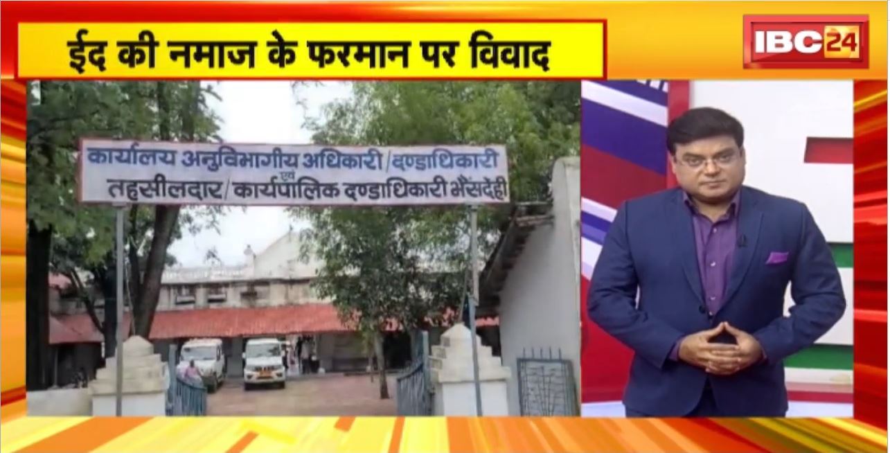 TOP 6 PM : ईद की नमाज के फरमान पर विवाद। 6 Anchor 36 News | MP-CG Latest News