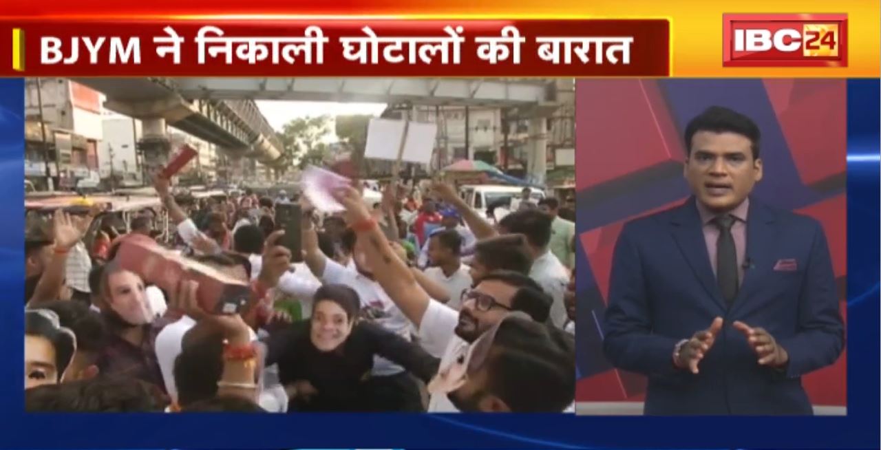 TOP 6 PM :BJYM ने निकाली घोटालों की बारात। 6 Anchor 36 News | MP-CG Latest News