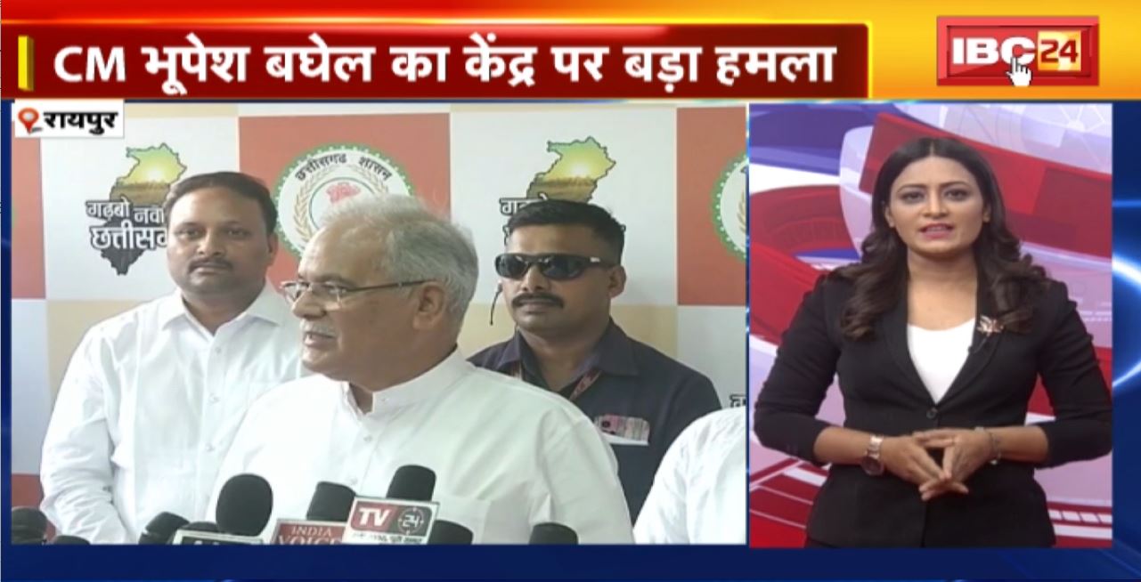 TOP 6 PM : CM Bhupesh Baghel का केंद्र पर बड़ा हमला। 6 Anchor 36 News | MP-CG Latest News