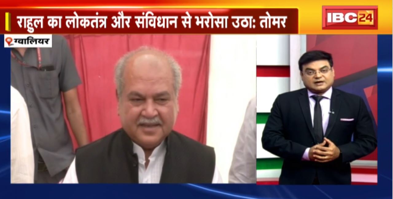 TOP 6 PM : राहुल का लोकतंत्र और संविधान से भरोसा उठा: तोमर। 6 Anchor 36 News | MP-CG Latest News