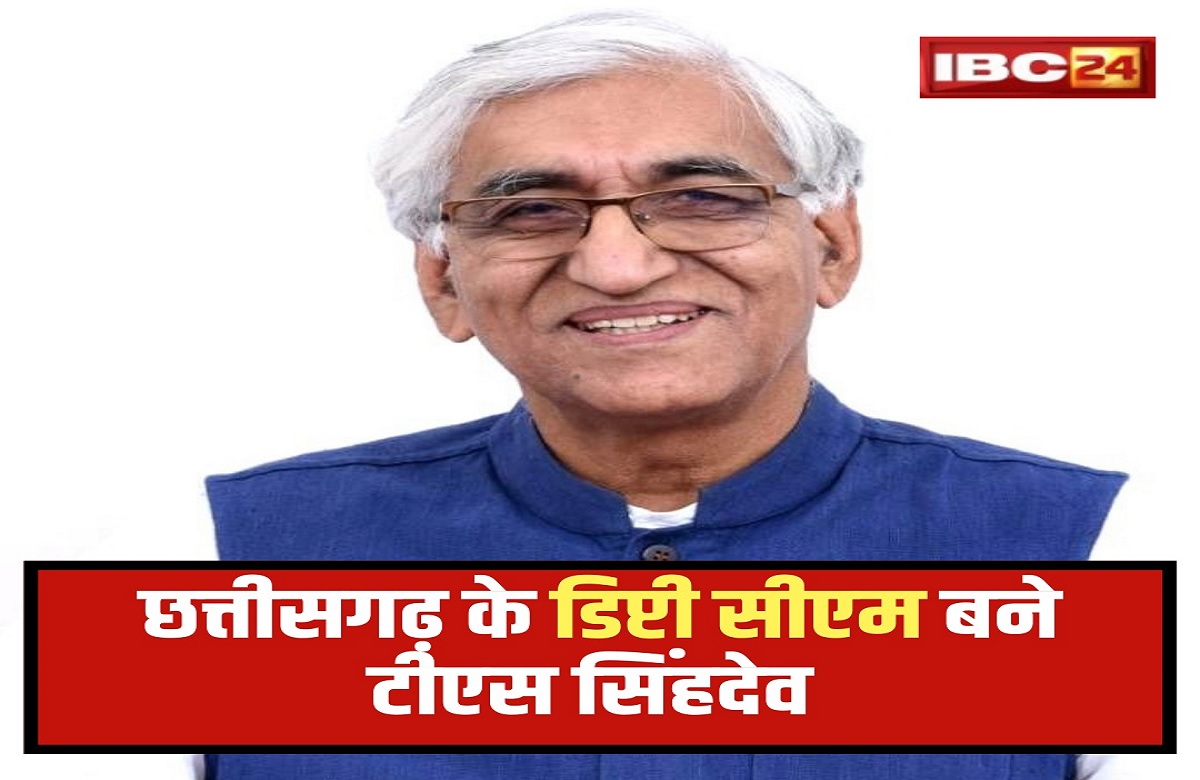 TS Singh Deo Deputy CM Chhattisgarh: “ऐसा क्यों लग रहा है कि टीएस सिंहदेव जी कांग्रेस के कठिन नियमों में पास होकर बेरोजगारी भत्ता प्राप्त कर लिए हों”