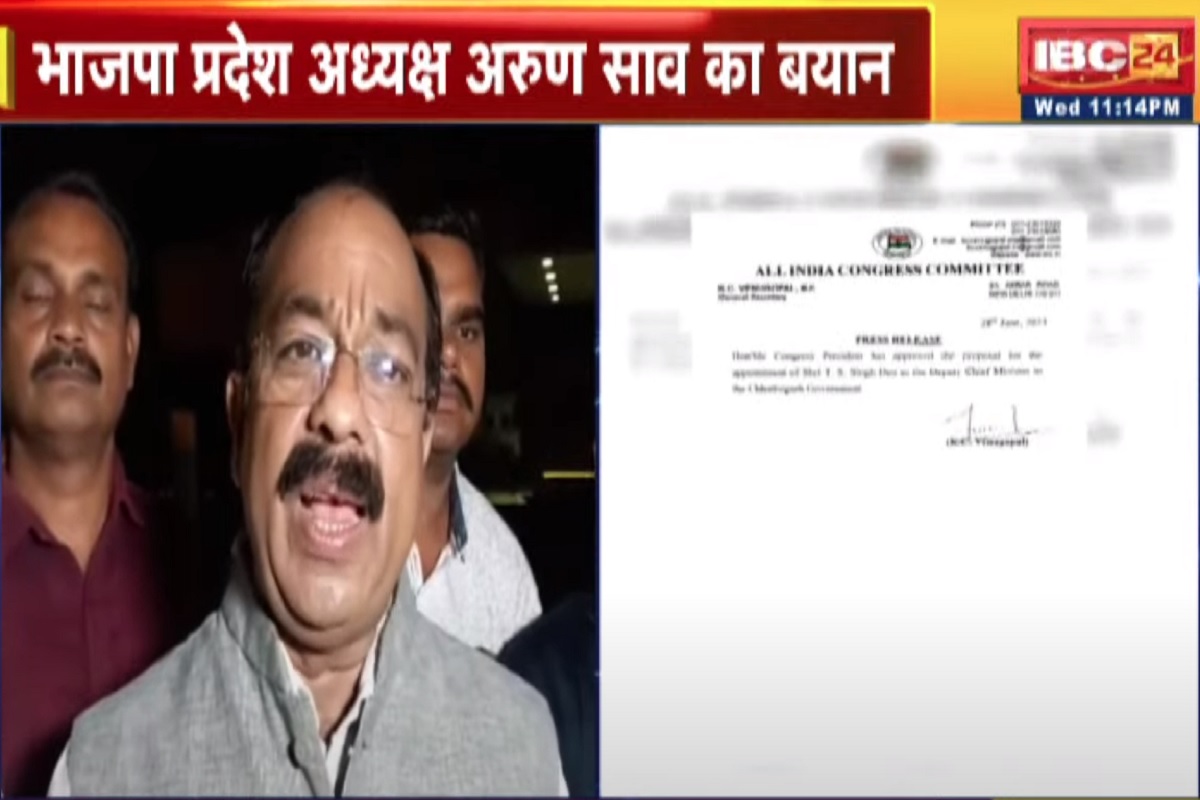 TS Singh Deo Deputy CM Chhattisgarh: बीजेपी प्रदेश अध्यक्ष अरुण साव ने कांग्रेस पर साधा निशाना, बोले – कांग्रेस डरी हुई है, इस फैसले से कुछ नहीं होगा…