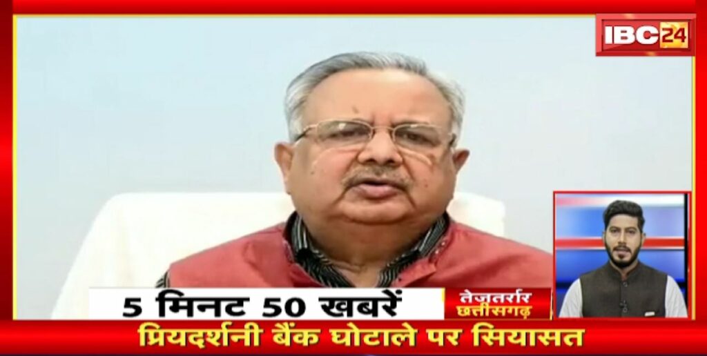 Tejtarrar Chhattisgarh