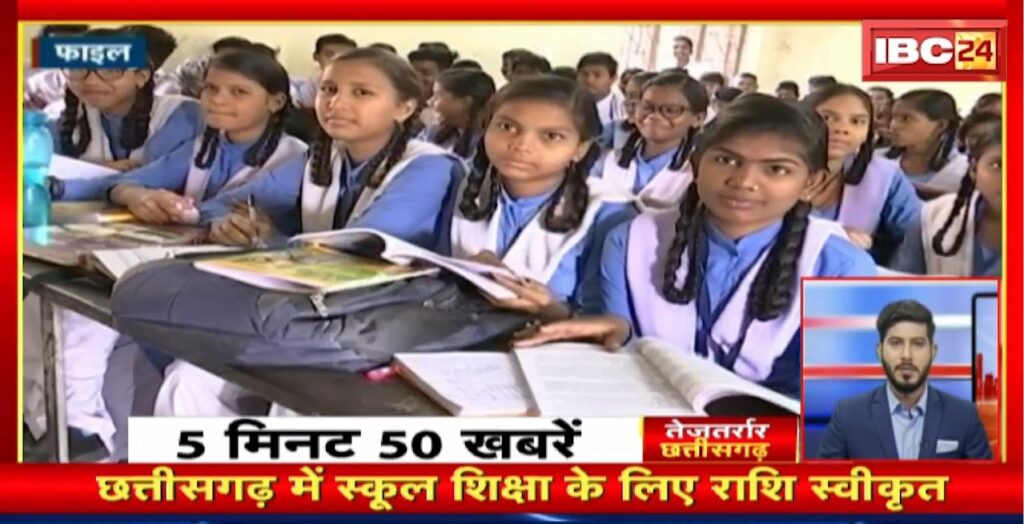 Tejtarrar Chhattisgarh