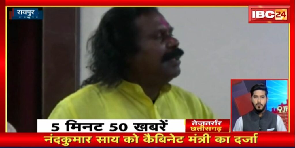 Tejtarrar Chhattisgarh