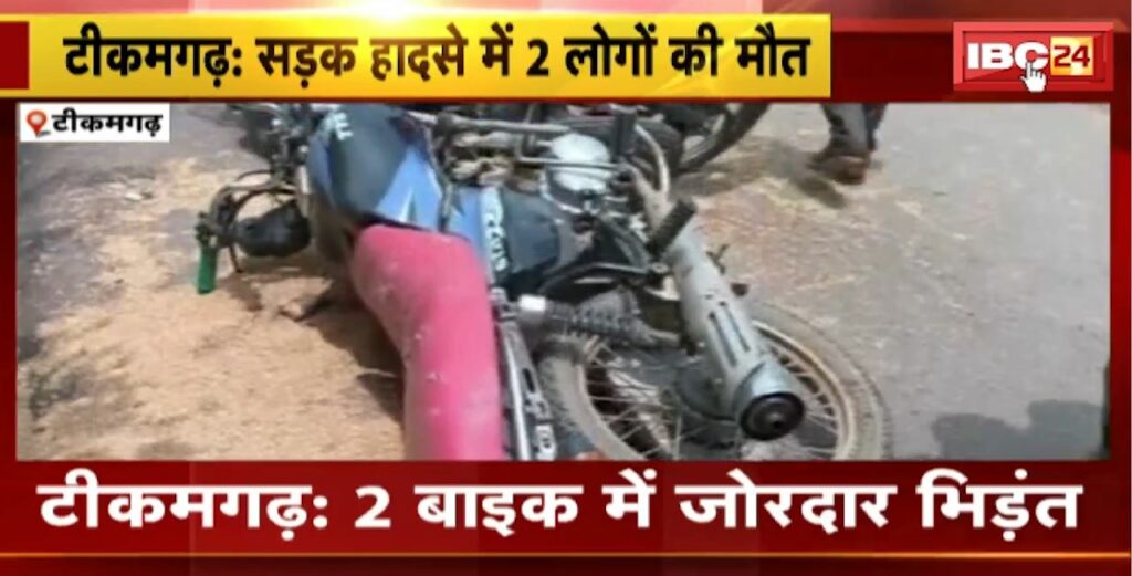 Tikamgarh Road Accident