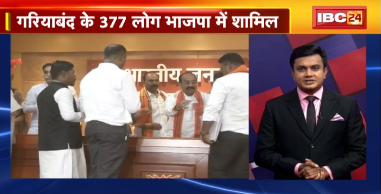 TOP 6 PM : गरियाबंद के 377 लोग BJP में शामिल। 6 Anchor 36 News | MP-CG Latest News