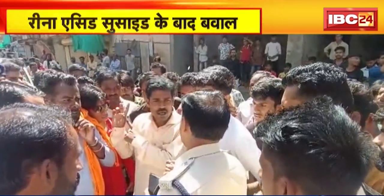 देवास में रीना एसिड सुसाइड के बाद बवाल। हिंदू संगठनों ने किया थाने का घेराव। मुस्लिम युवक के खिलाफ की कड़ी कार्रवाई की मांग