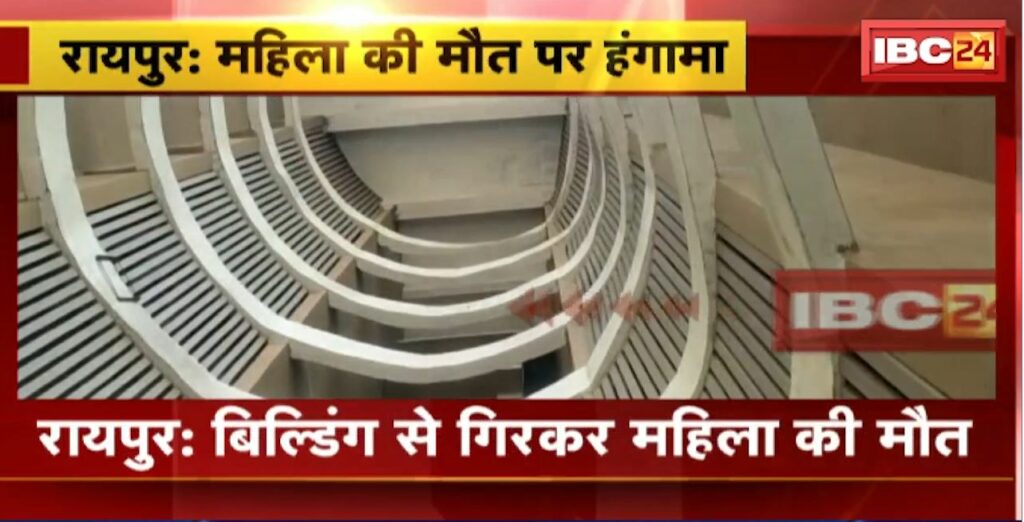 Woman dies after falling from building in Raipur