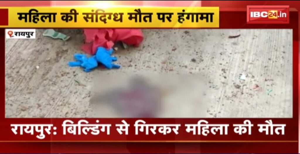 Woman dies after falling from building in Raipur