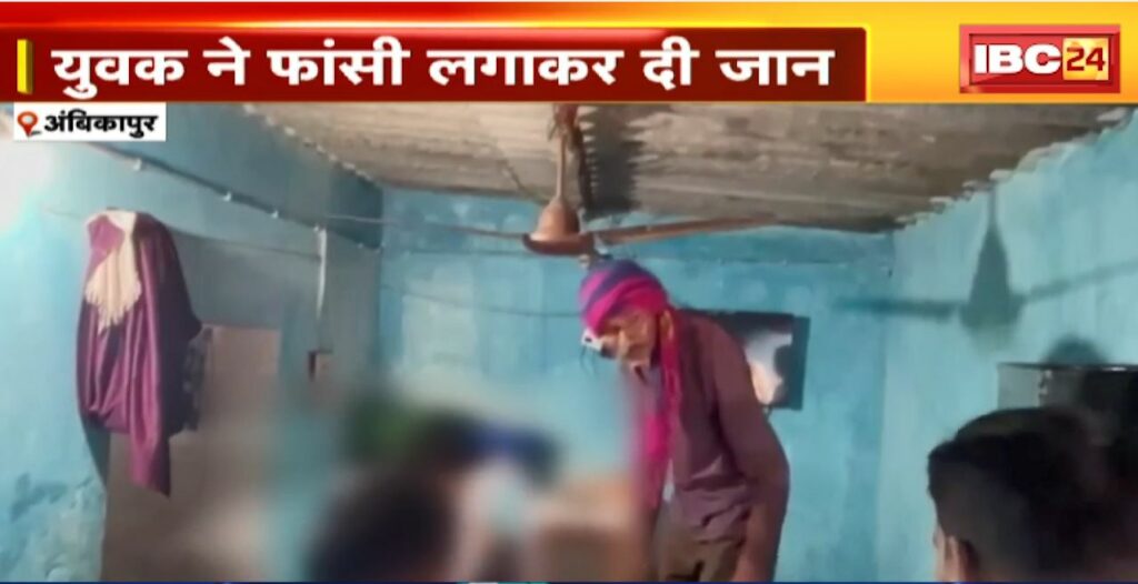 Young man hanged himself in Ambikapur