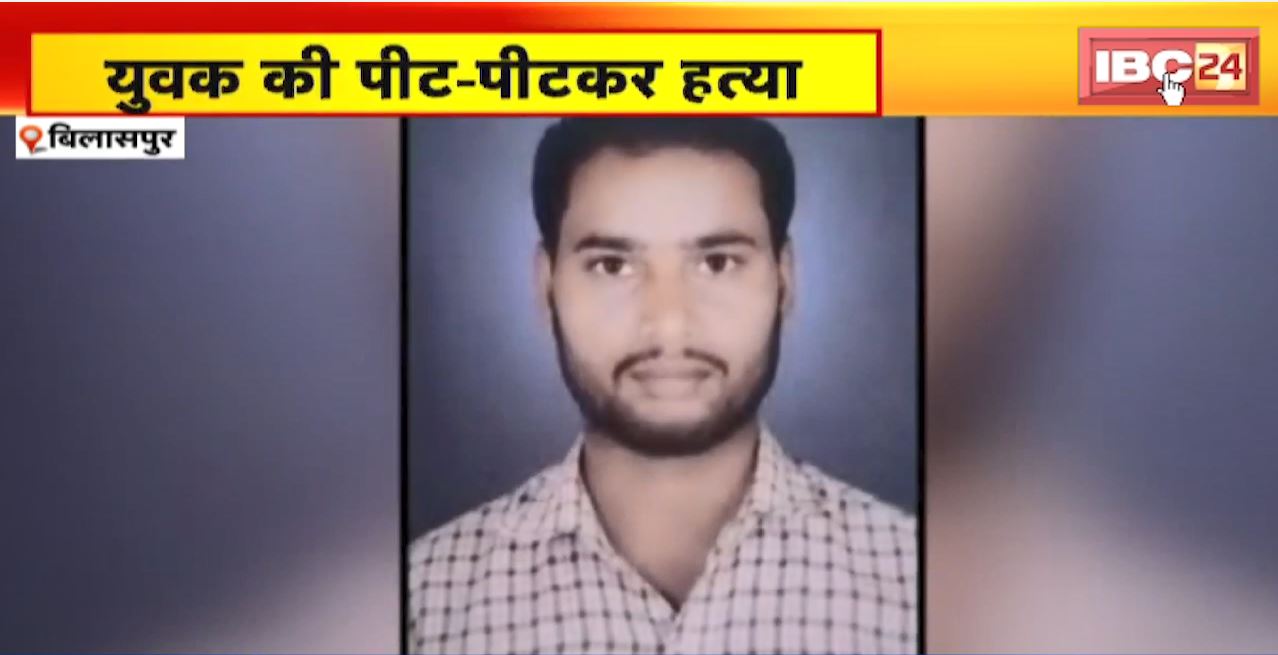 Youth beaten to death in Bilaspur