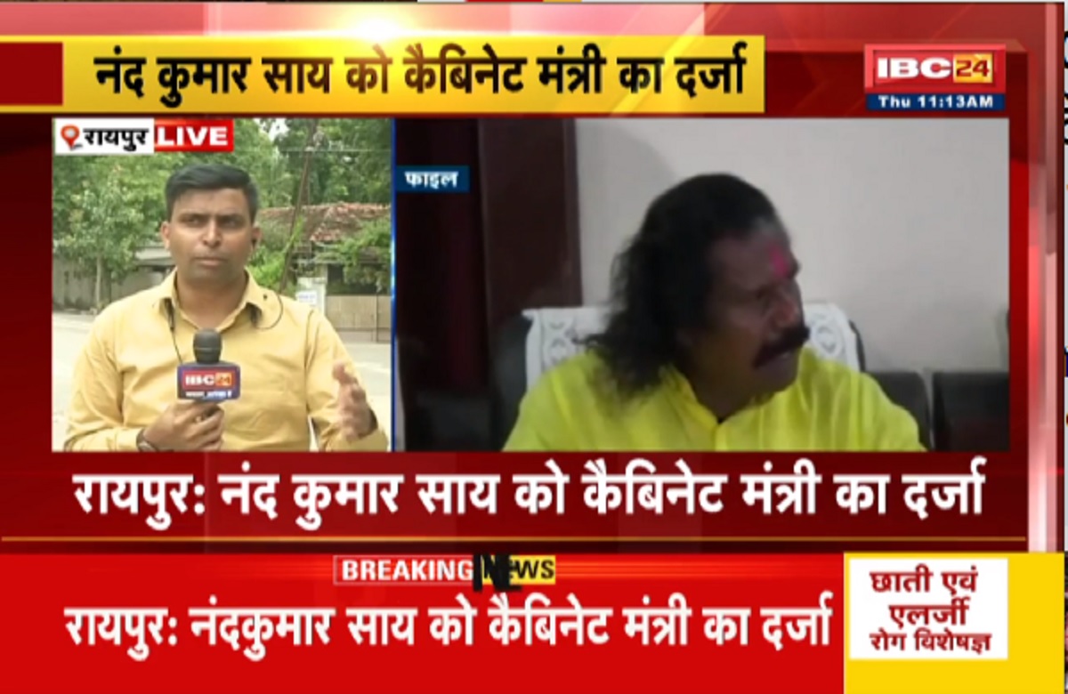 नंदकुमार साय को मिला कैबिनेट मंत्री का दर्जा, सीएम भूपेश ने दी बधाई