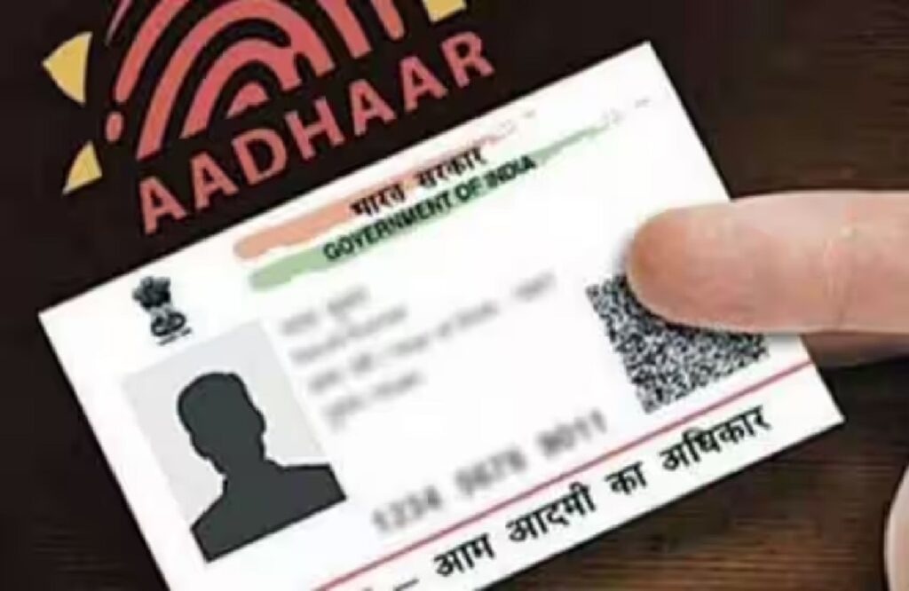 now aadhar card will not be updated for free