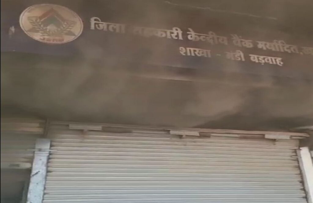 Equipment and paper worth lakhs burnt due to fire in Jila Sahakari Kendriya Bank