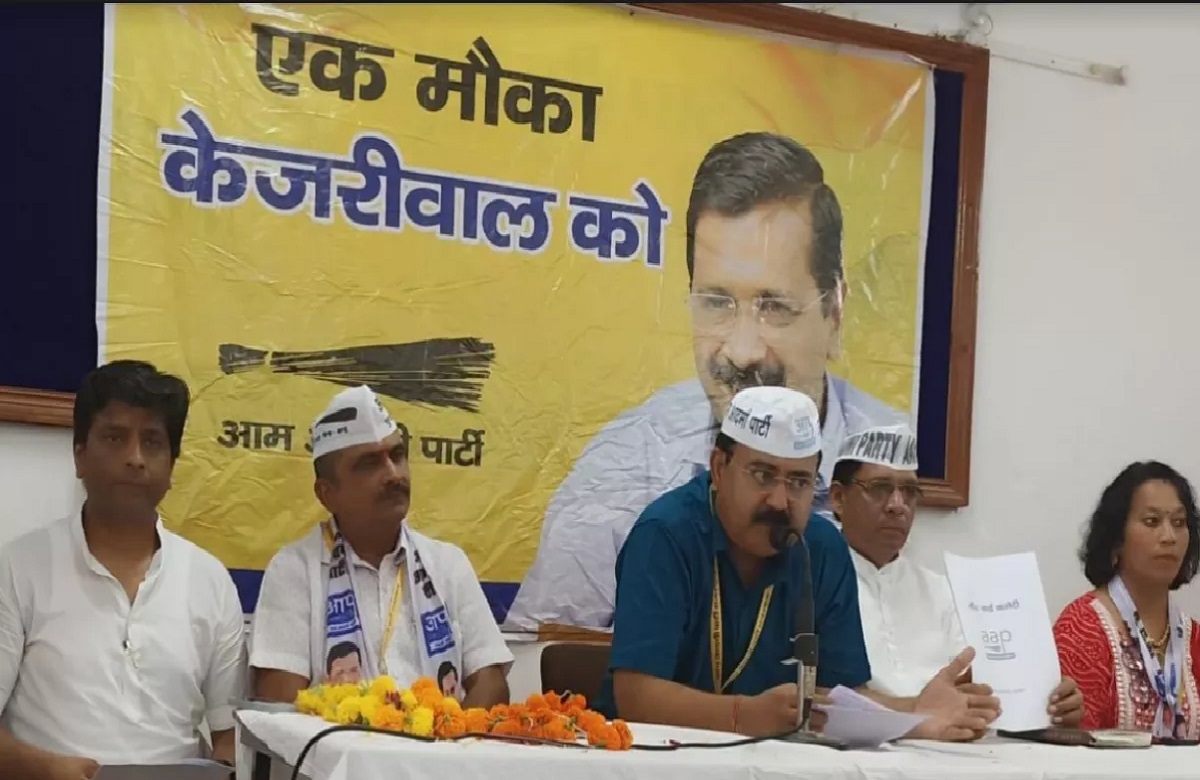 assembly elections 2023 : सभी विधानसभा सीटों पर चुनाव लड़ेगी ‘आप’… प्रदेश अध्यक्ष के बयान ने राजनीतिक गलियारों में मचाया हड़कंप