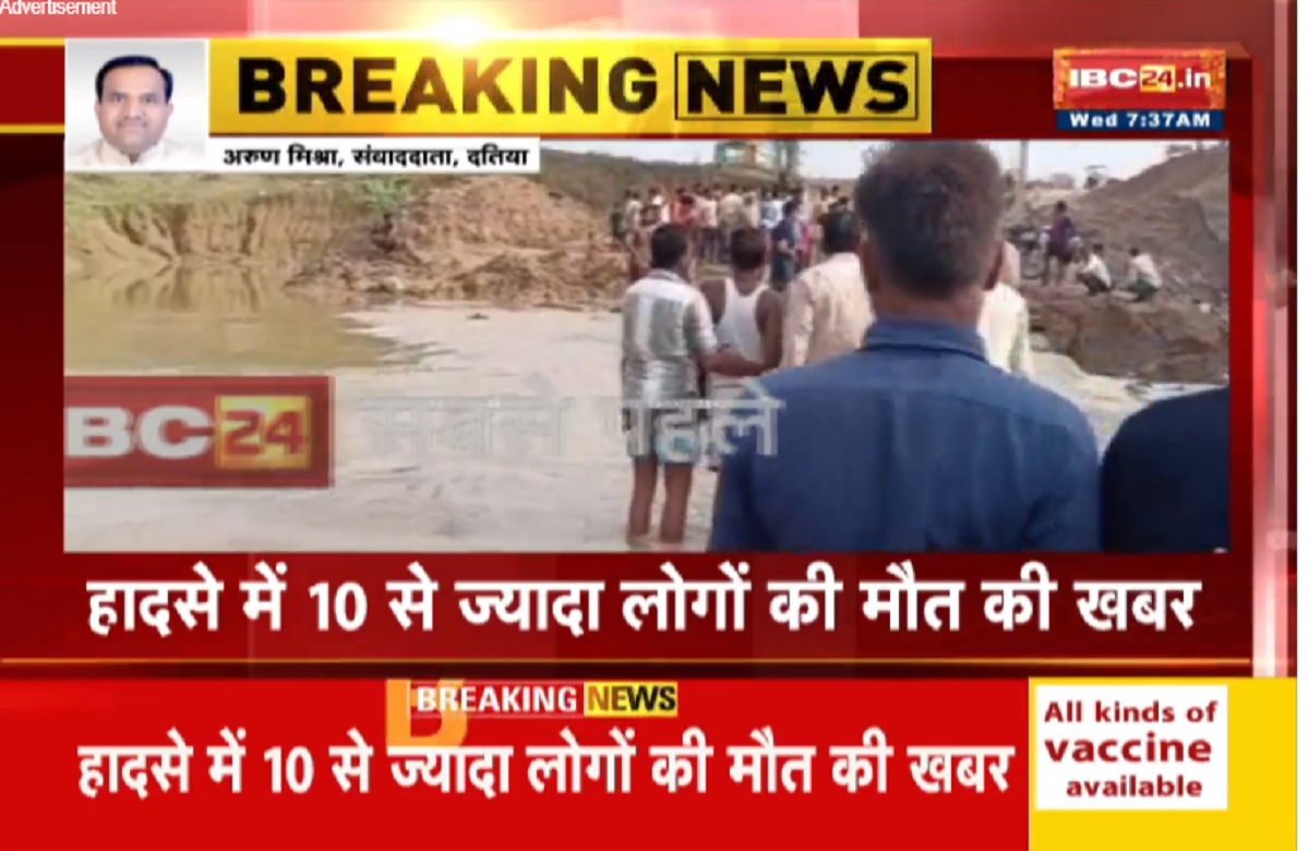 Datia Truck Accident: अनियंत्रित होकर नदी में पलटी ट्रक, 10 से ज्यादा लोगों की मौत की खबर