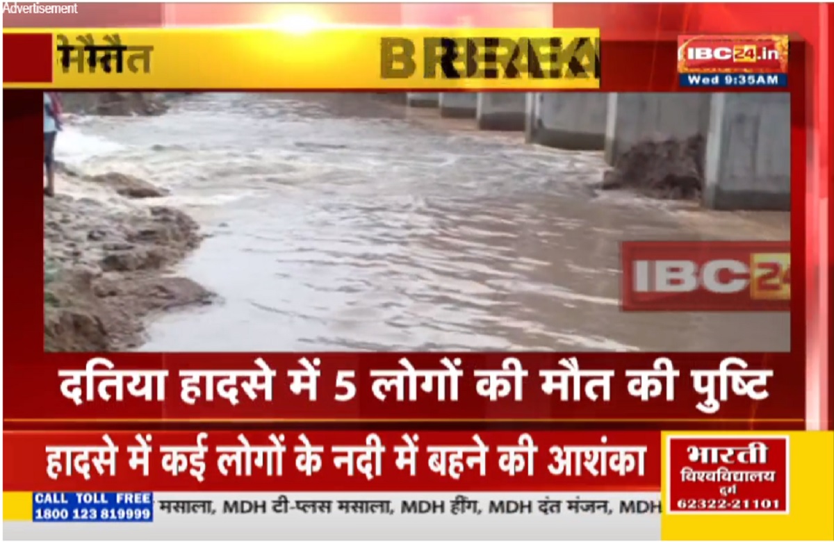 मिनी ट्रक पलटने से 5 लोगों की दर्दनाक मौत, 20 लोगों की पानी में बहने की खबर, गृह मंत्री ने अधिकारियों को हर संभव मदद के दिए निर्देश
