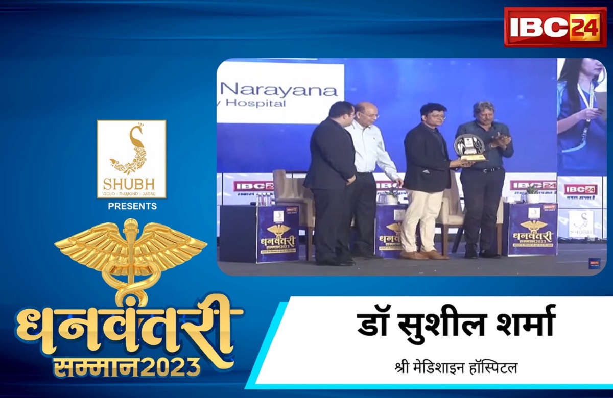 #DhanwantariAward2023 : श्री मेडिशाईन हॉस्पिटल को मिला Ibc 24 का धनवंतरी सम्मान, हड्डी से संबंधित रोगों के इलाज के लिए पूरे प्रदेश में है प्रसिद्ध…