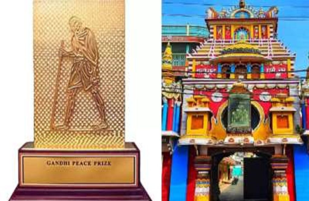 Gita Press Gorakhpur will get Gandhi Peace Prize