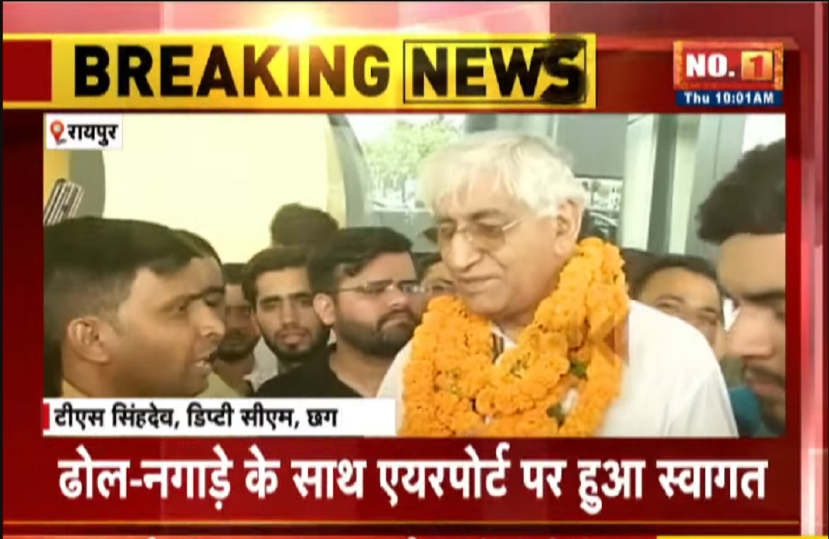 TS Singh deo Deputy CM: ये पद हाई कमान से मांगा है या दिया है? इस सवाल पर टीएस सिंहदेव ने दिया ये बड़ा बयान