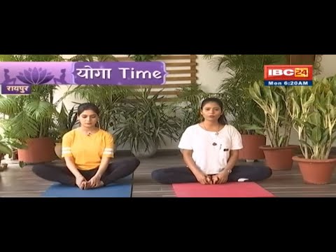 Yoga Time : लाख दुखों की एक दवा ‘योग’। योग रखता है तन-मन को स्वस्थ