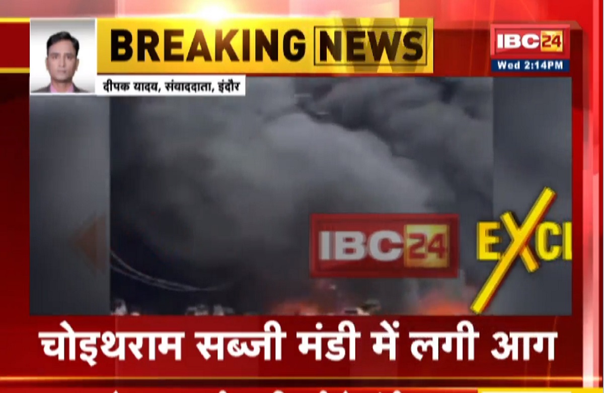 चोइथराम सब्जी मंडी में लगी भीषण आग, मौके पर पहुंची फायर ब्रिगेड की टीम