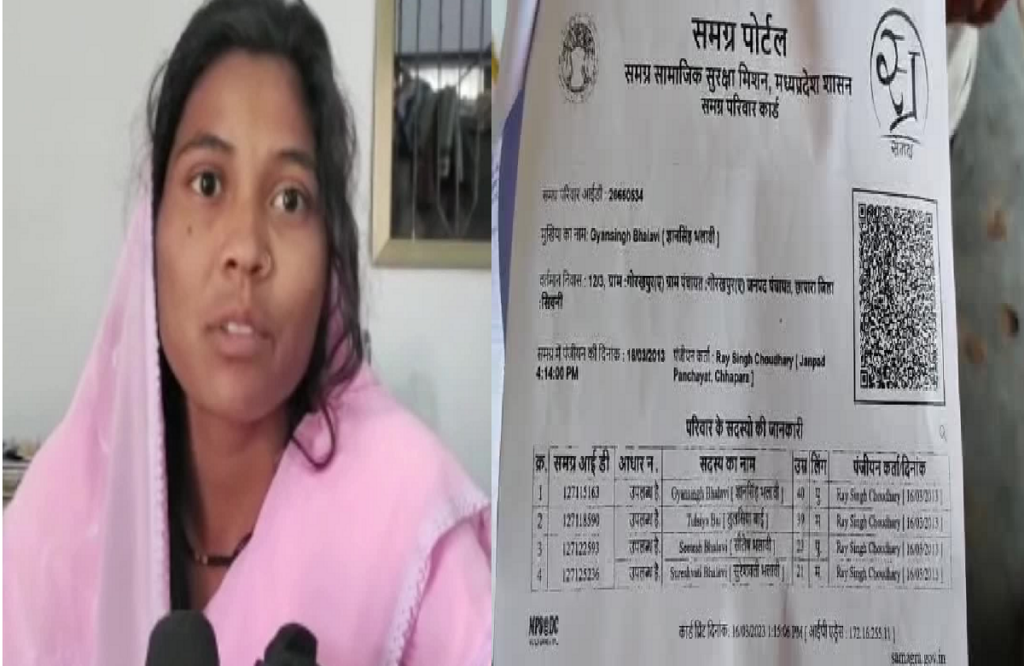 Janpad Panchayat declared alive woman dead on paper