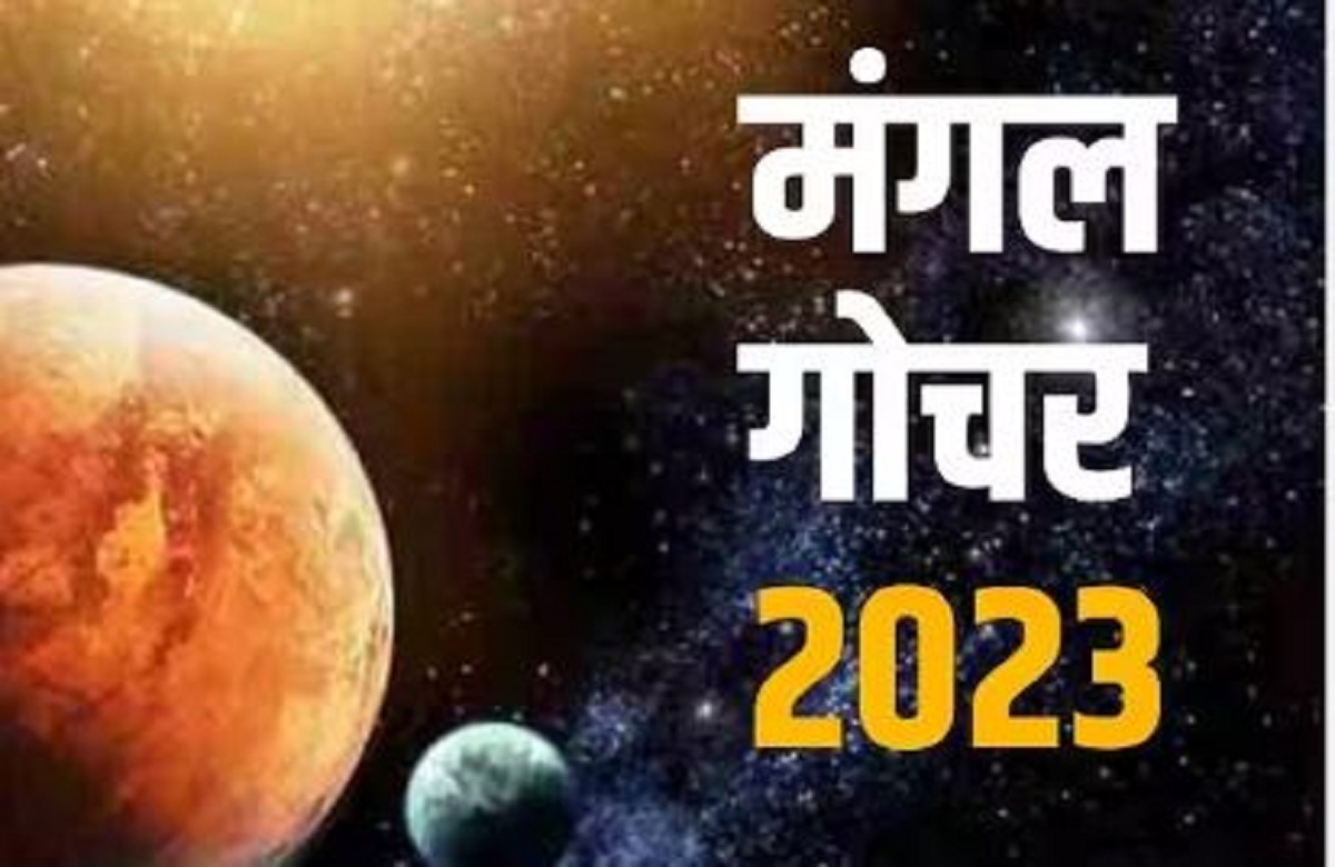 Mangal gochar : 30 जून को होने जा रहा मंगल गोचर, इन 6 राशि वालों के खुलेंगे तरक्की के द्वार, ॐ हं हनुमते नमः का करें जाप