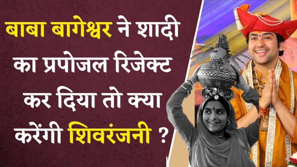 What will Shivranjani do if Dhirendra shastri rejects her marriage proposal