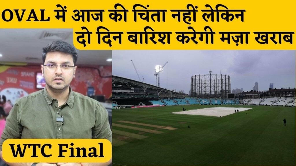 WTC Final Weather Report- IND vs AUS Final match.