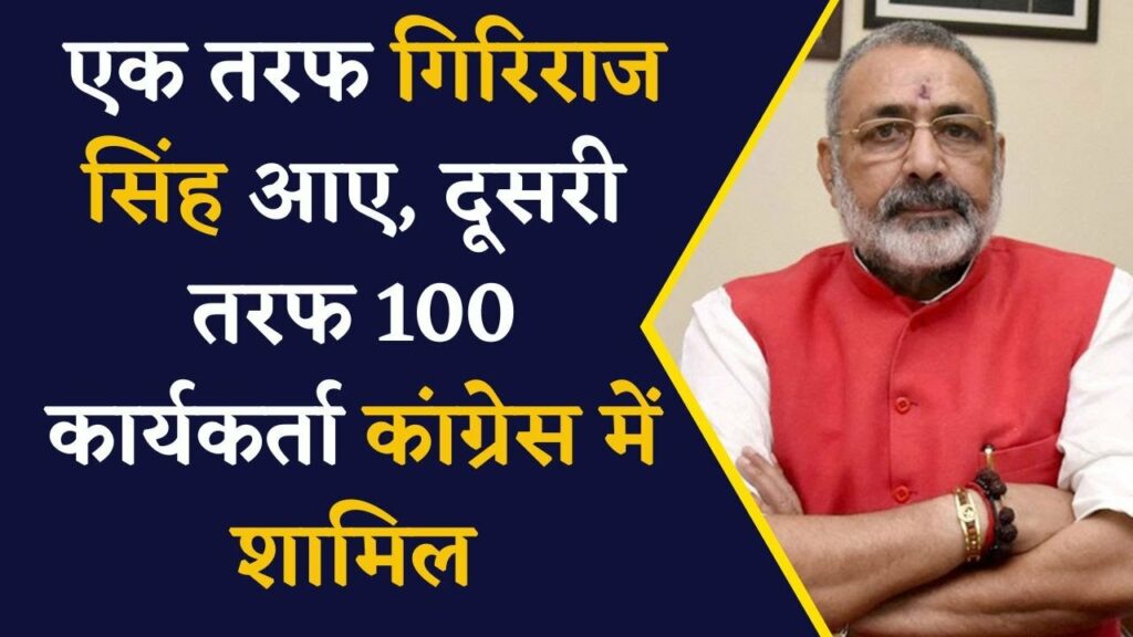 100 BJP workers joined congress