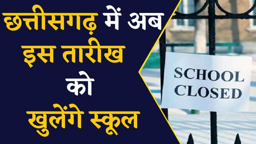 school to opens on in this date in chhattisgarh