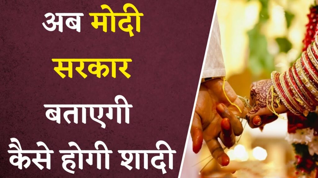 uniform civil court to be implemented across country